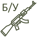Комиссионное холостое оружие (б/у)