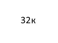 32 калибра